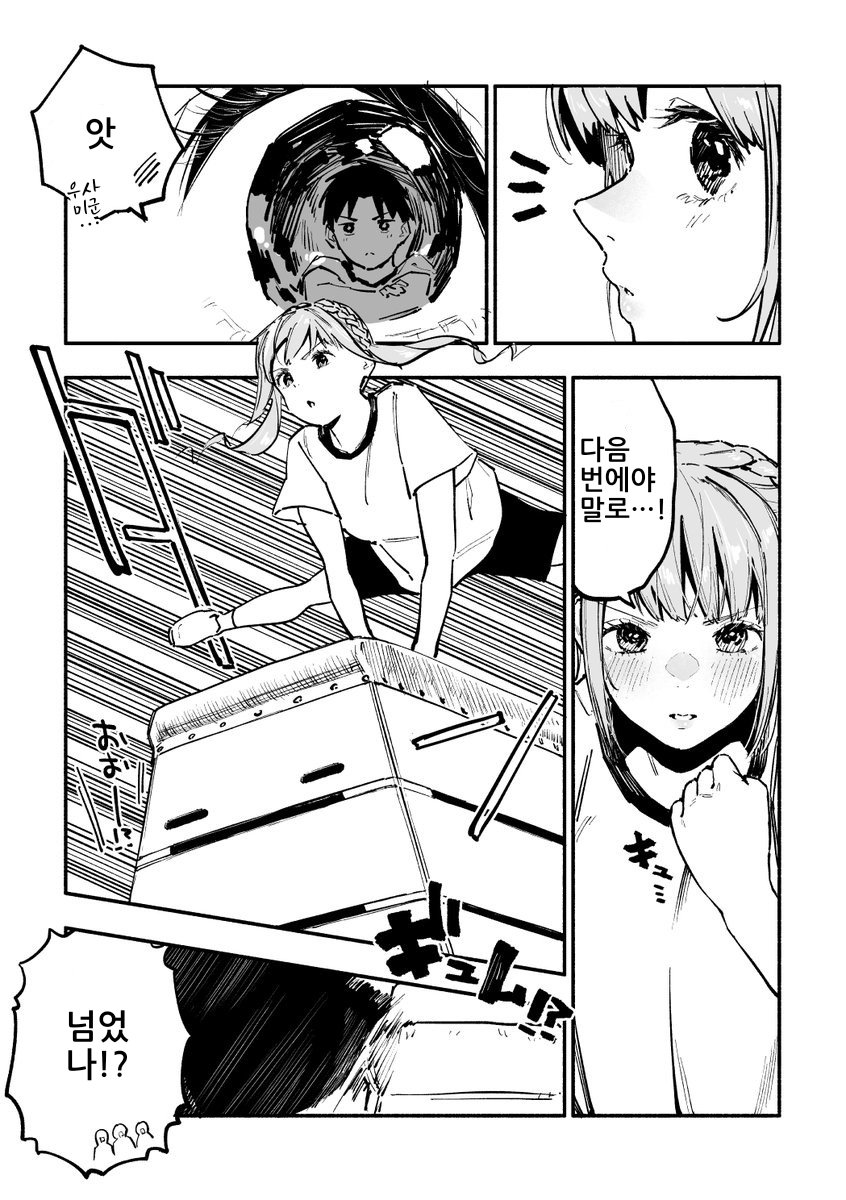 manga_3693447_003.jpg