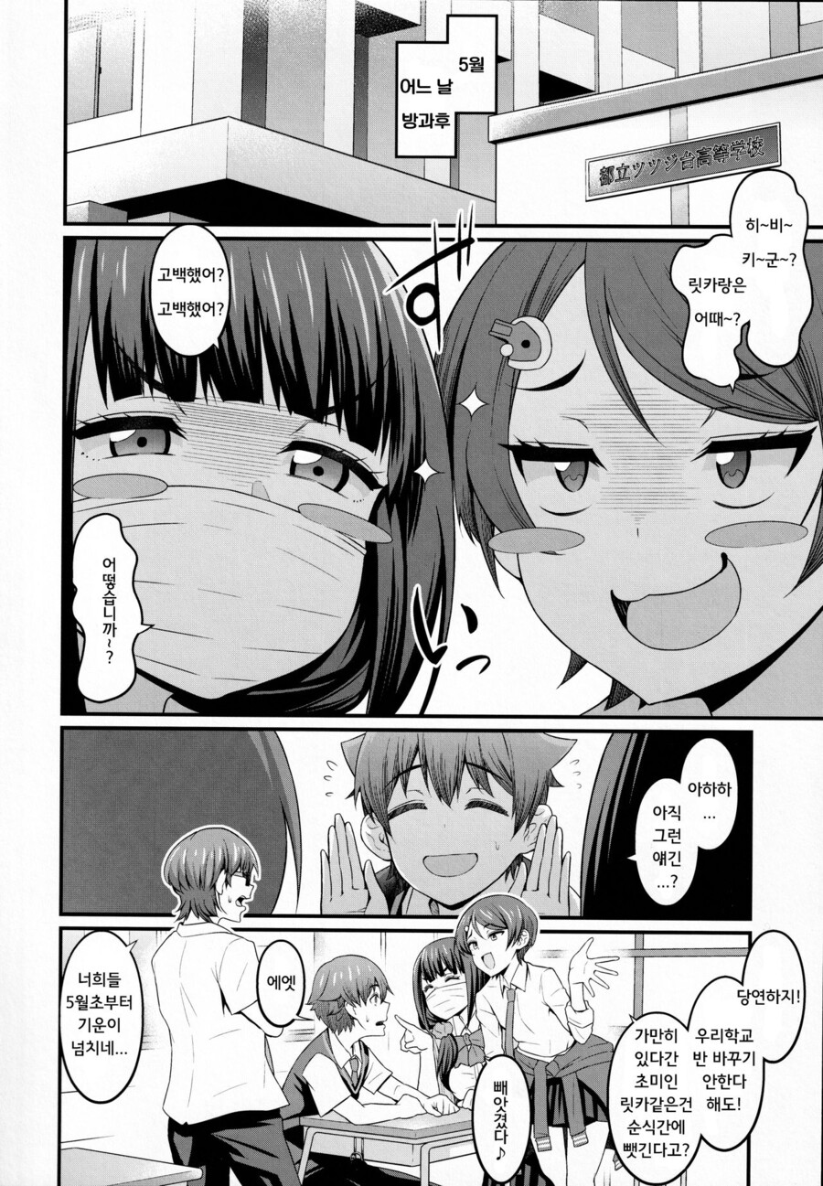 manga_3805311_006.jpg