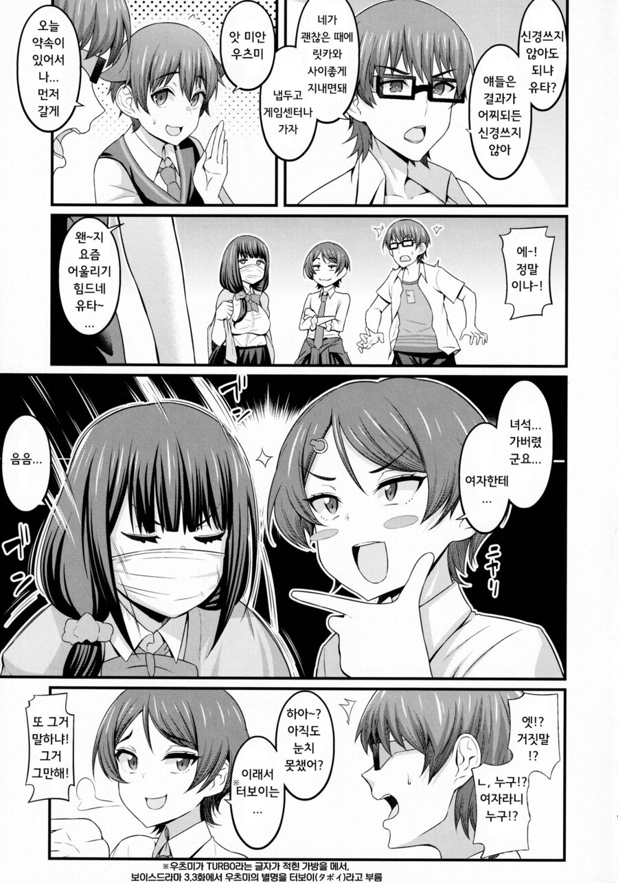 manga_3805311_007.jpg