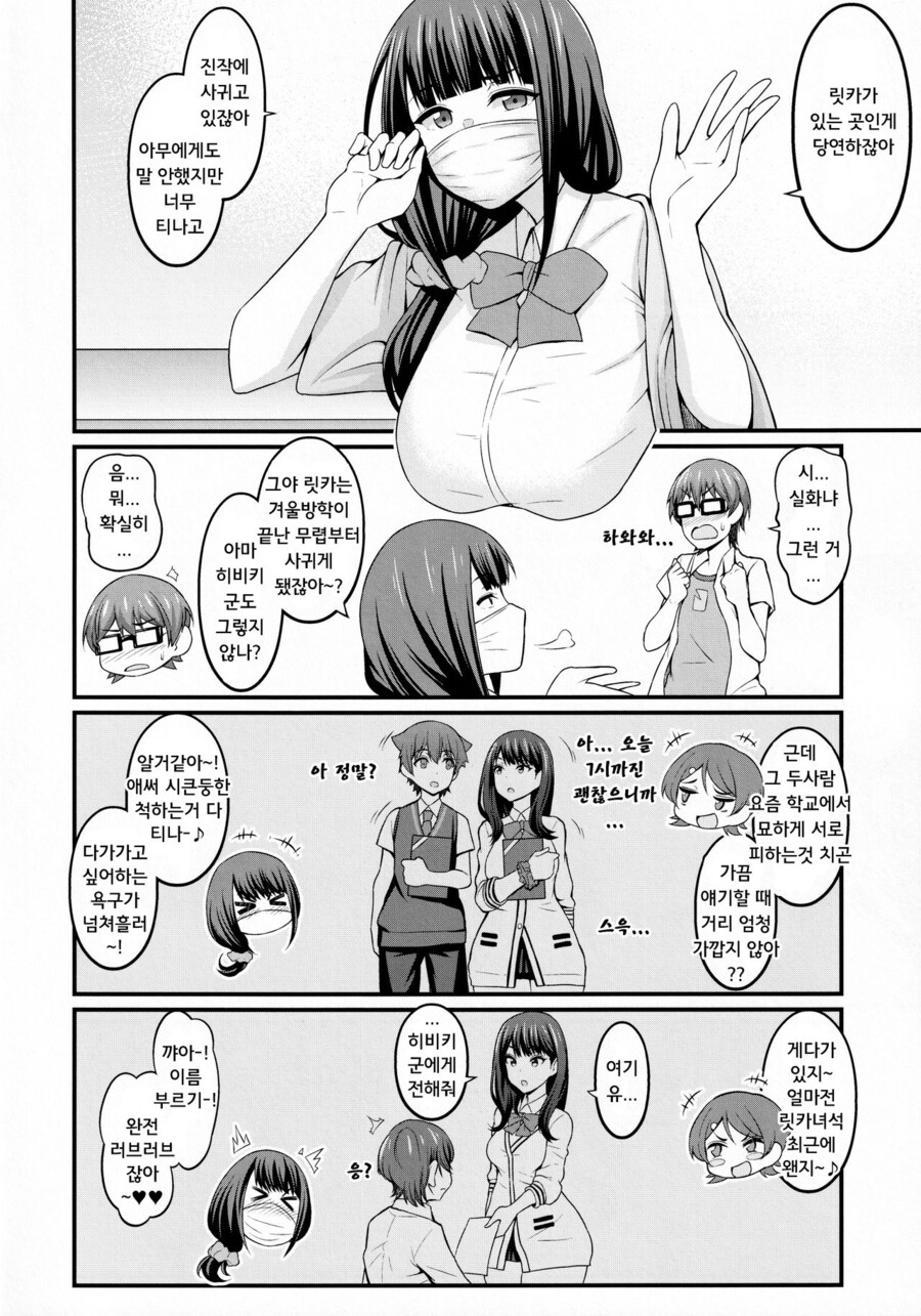 manga_3805311_008.jpg