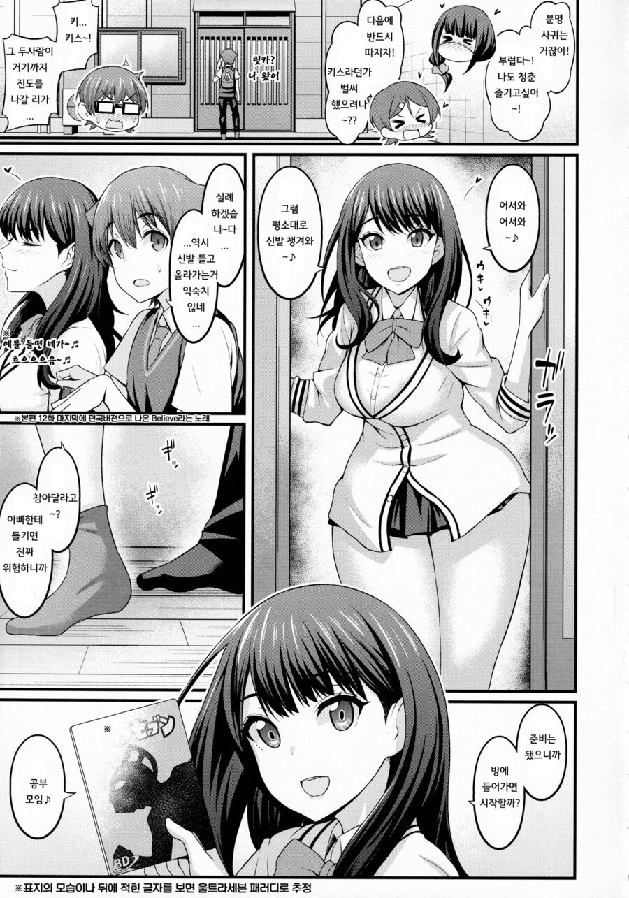 manga_3805311_009.jpg