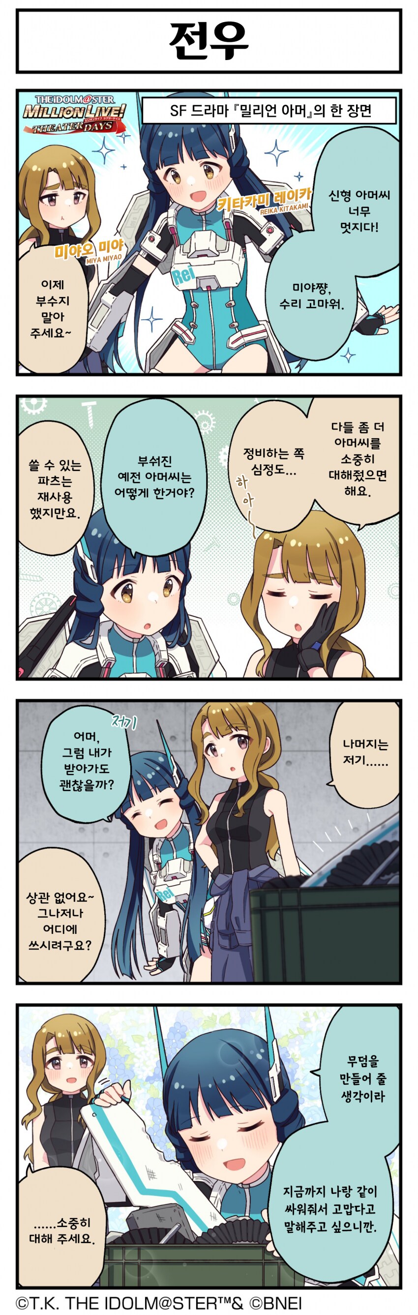 [@] 전우_1.png