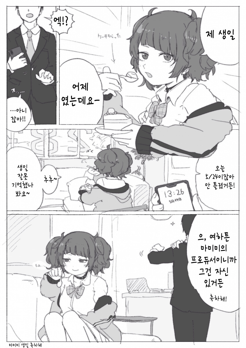 manga_3826910_001.png