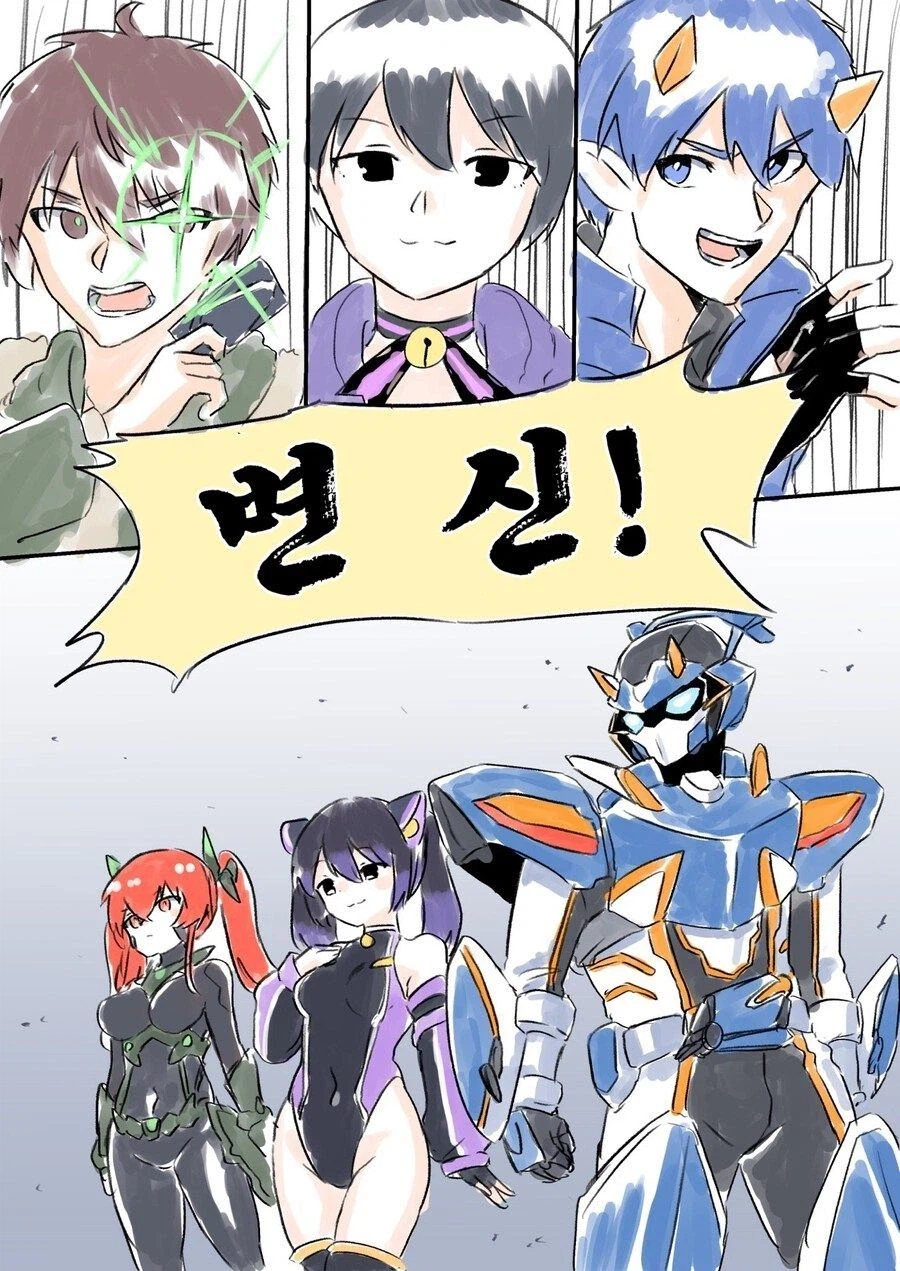 변신하는 정의의 히어로 .manwha_2.webp