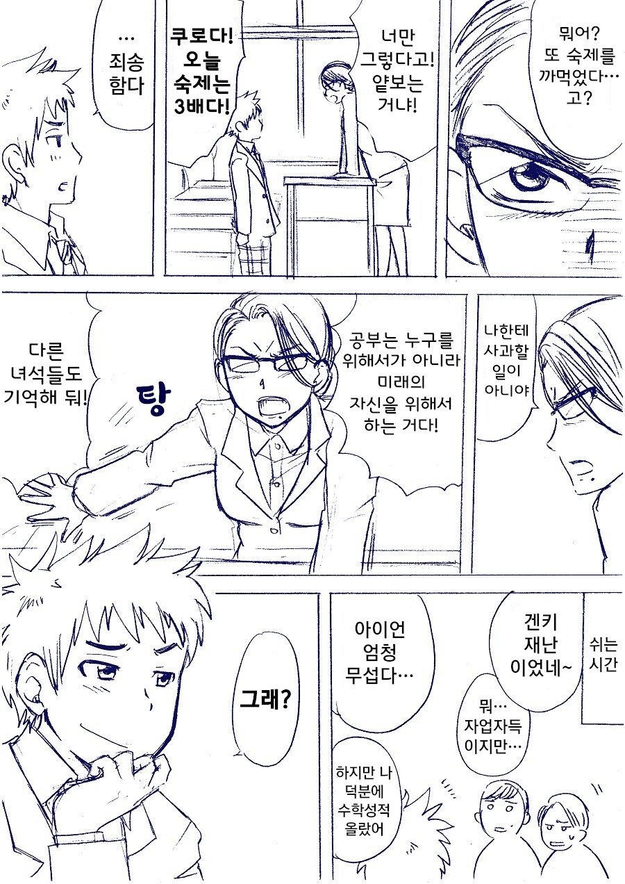manga_454808_002.jpeg
