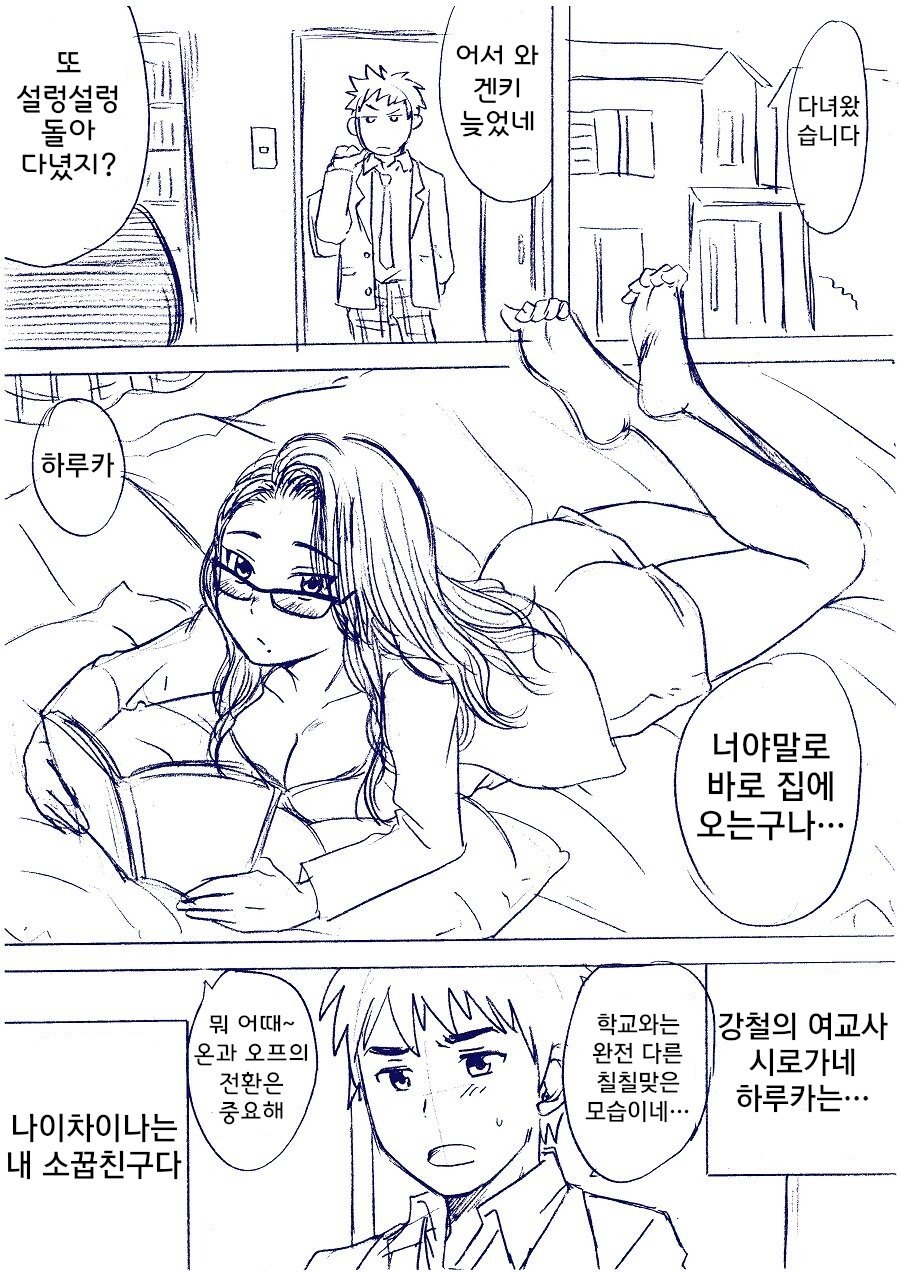 manga_454808_003.jpeg