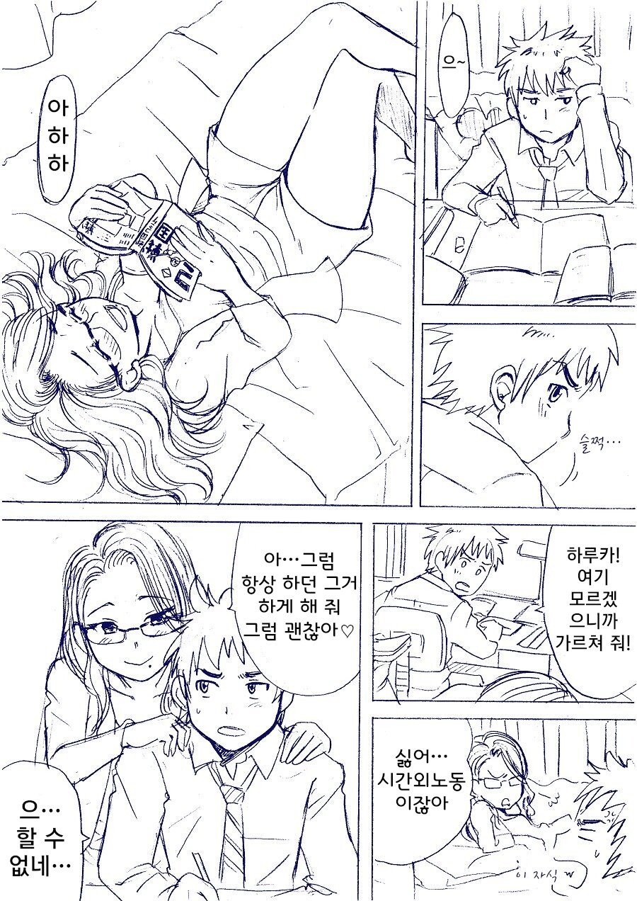 manga_454808_005.jpeg