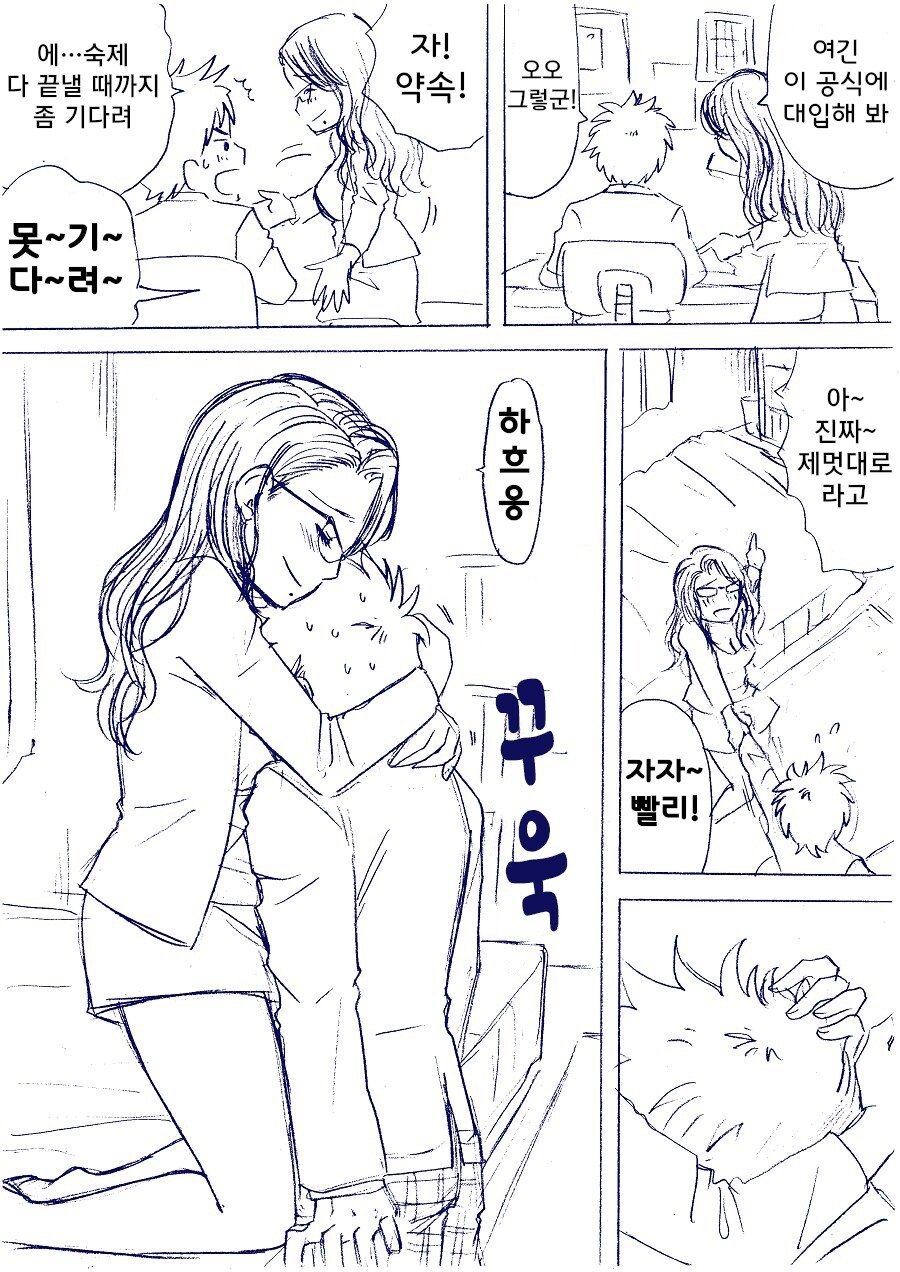 manga_454808_006.jpeg