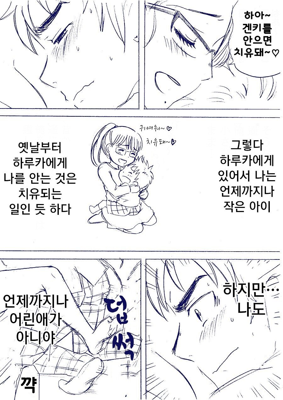 manga_454808_007.jpeg