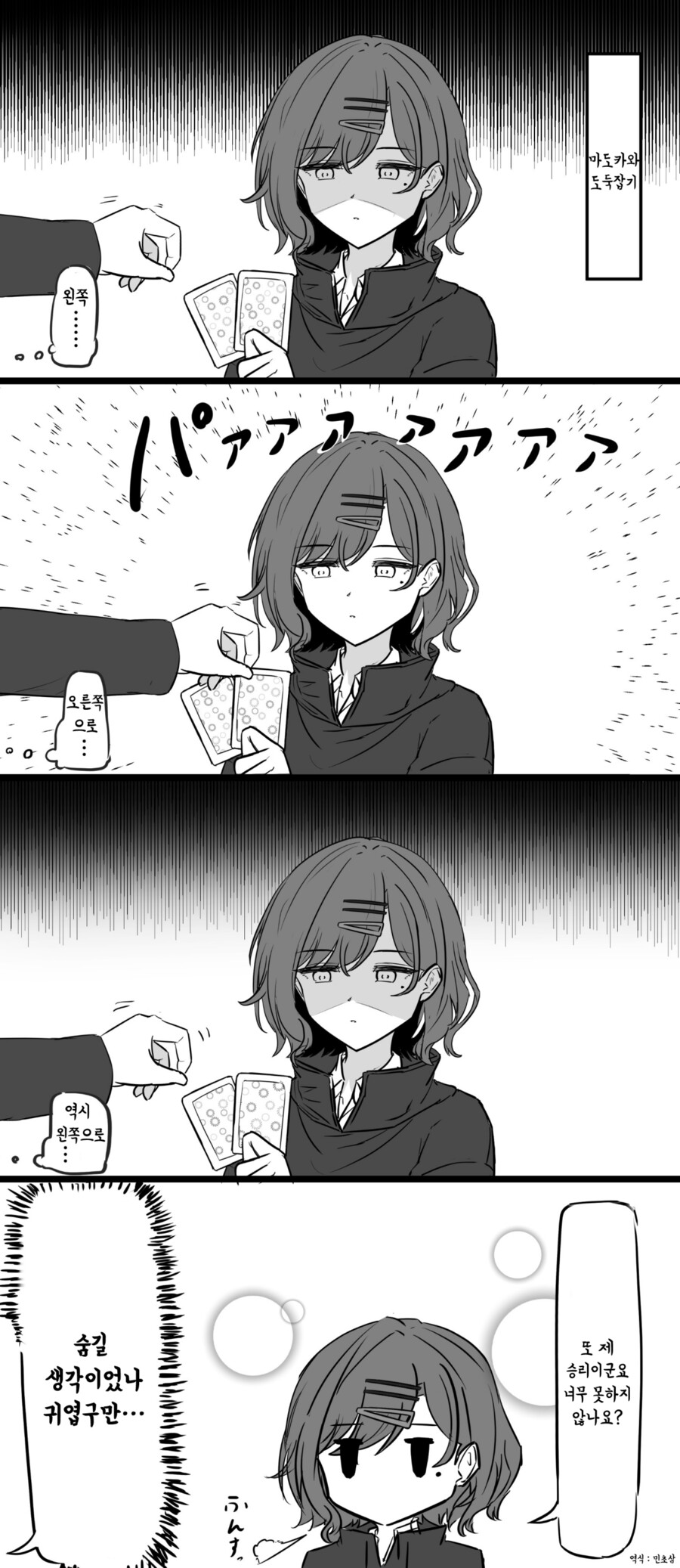 manga_468740_001.png