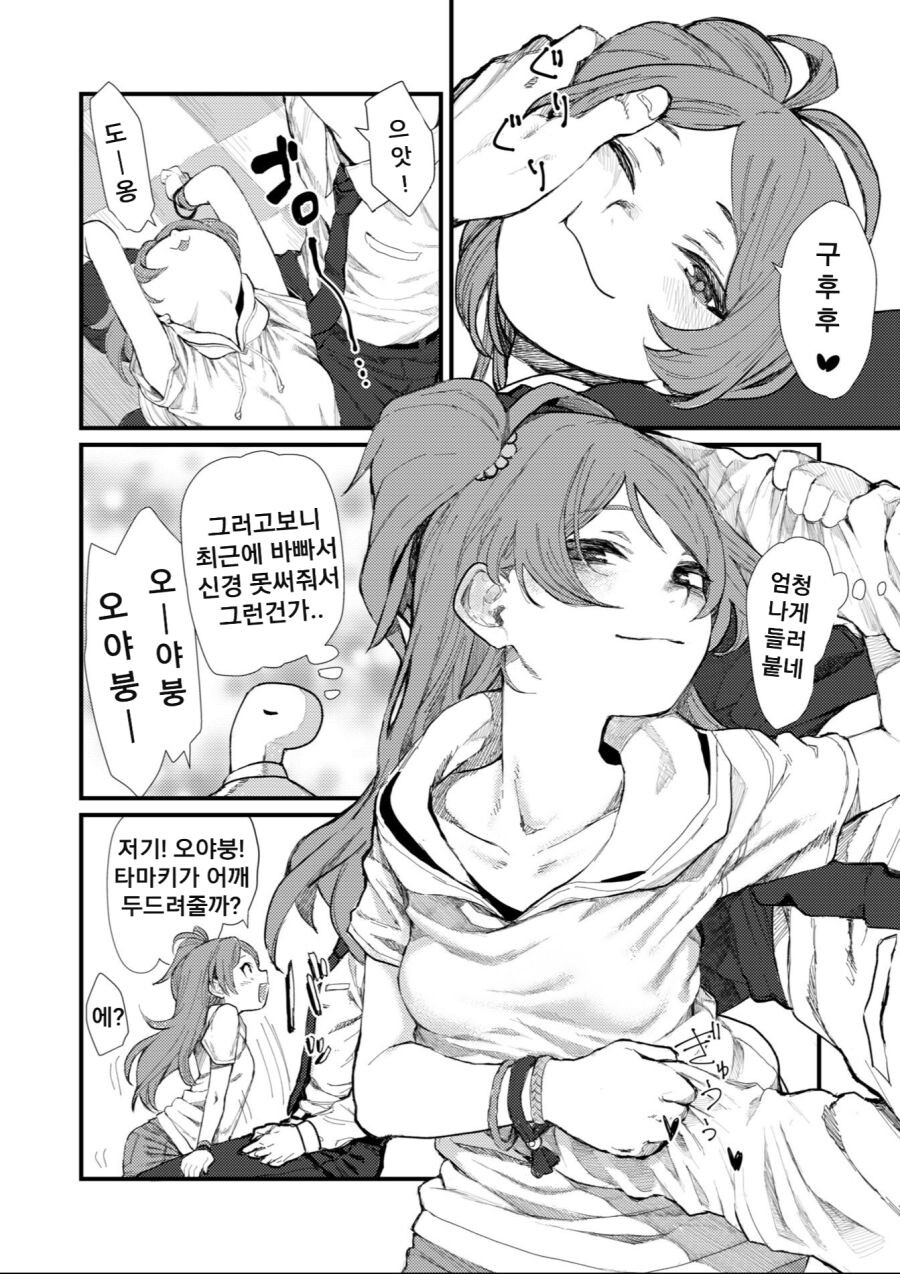 manga_477110_003.jpeg
