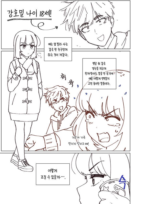 manga_532013_002.jpeg