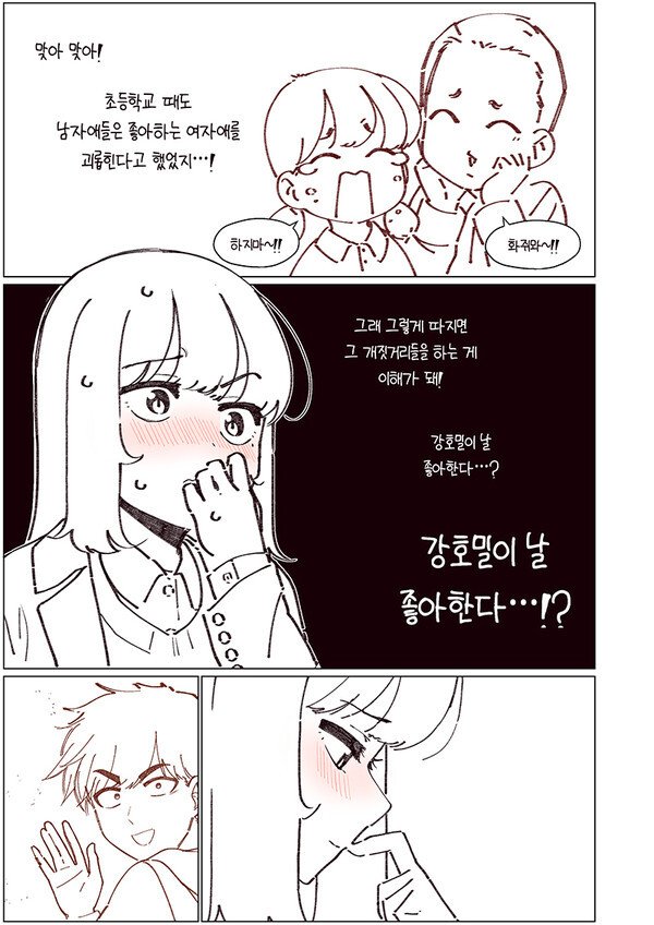 manga_532013_006.jpeg