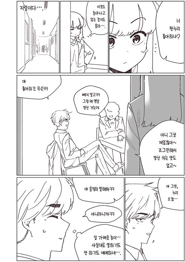 manga_532013_007.jpeg