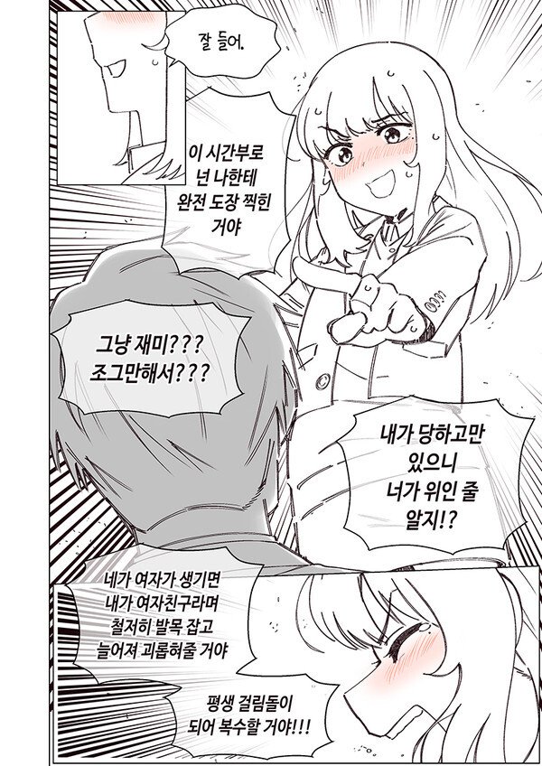 manga_532013_011.jpeg