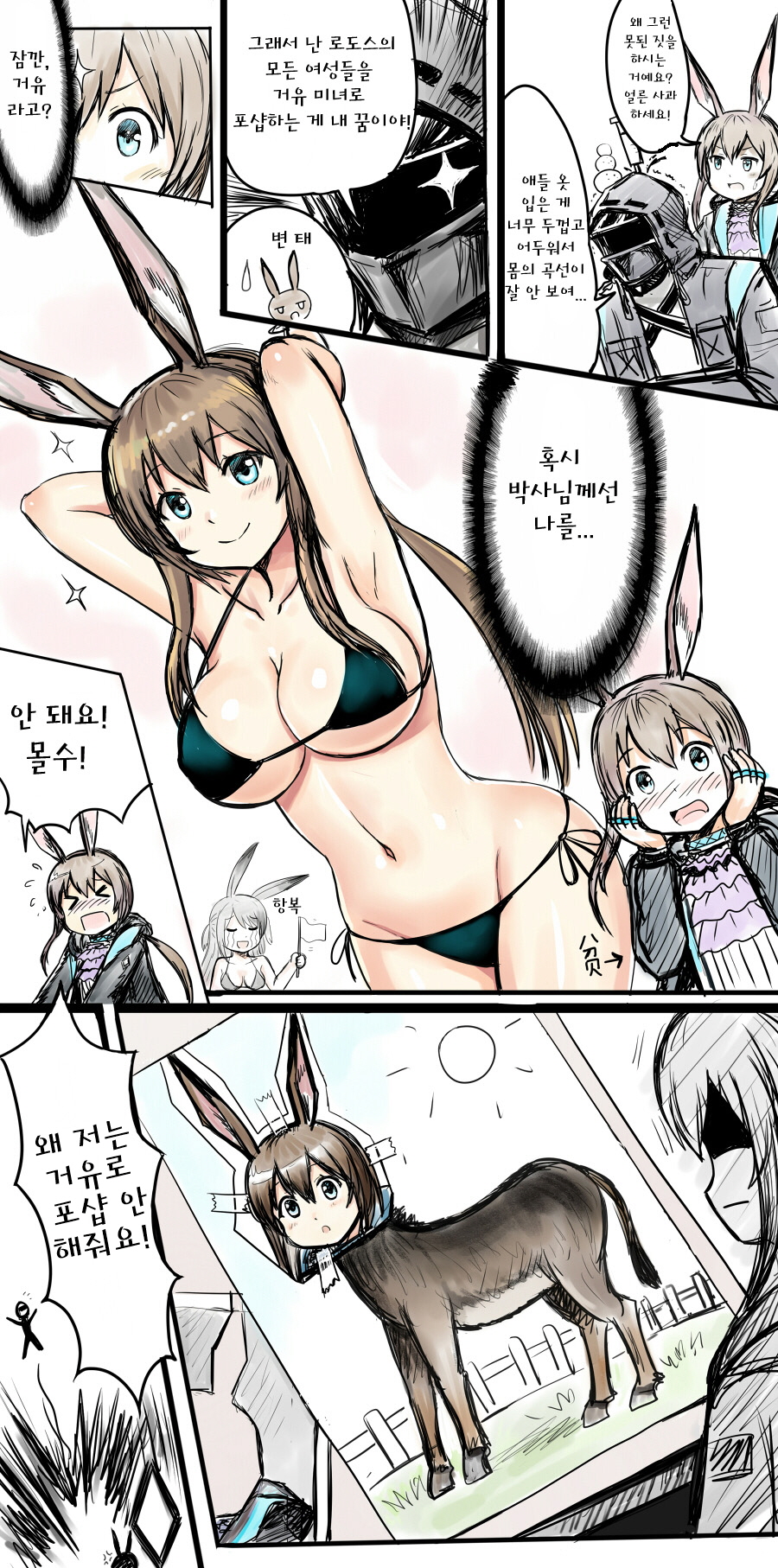 manga_556395_003.jpg