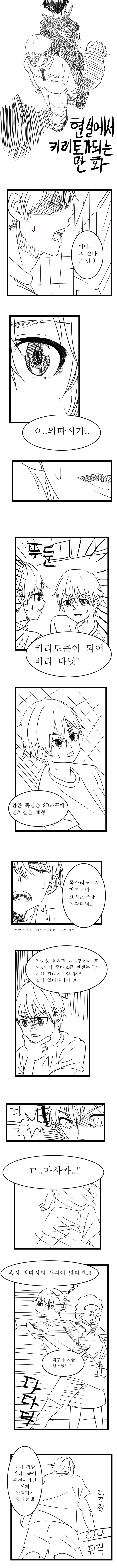 manga_594022_001.jpg