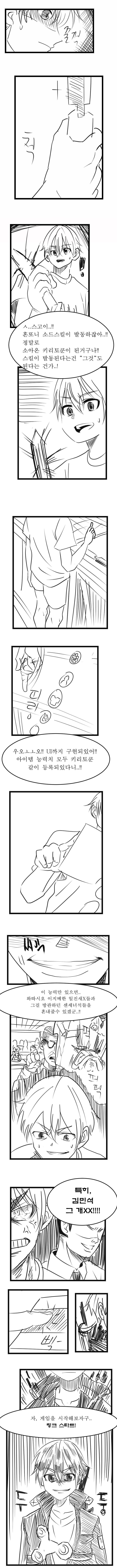 manga_594022_002.jpg