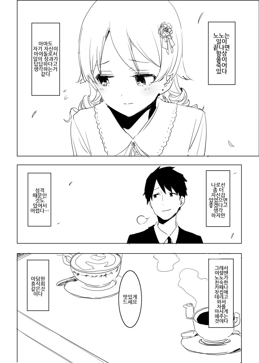 manga_633352_002.jpeg