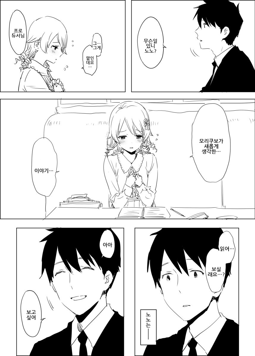 manga_633352_008.jpeg