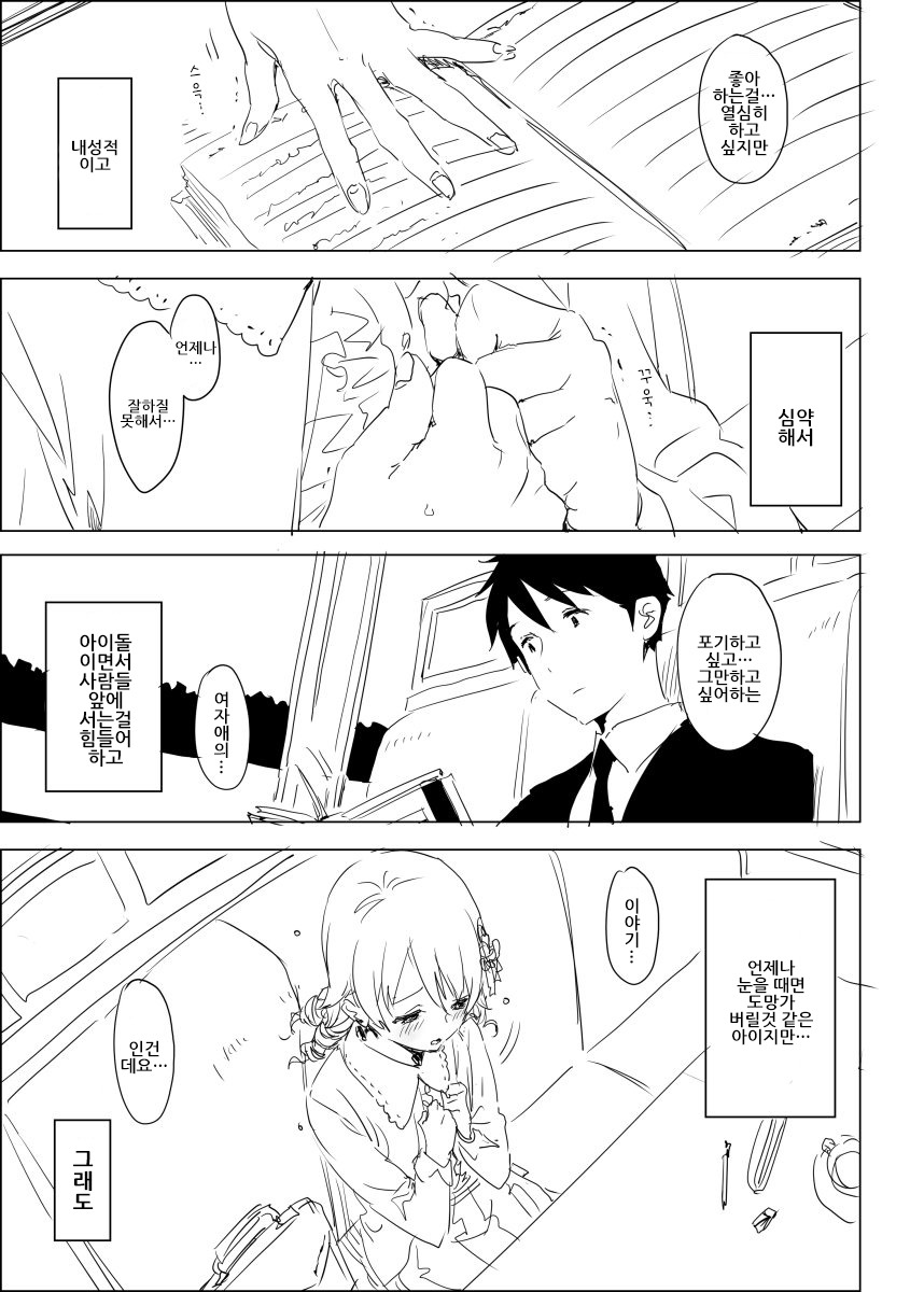 manga_633352_009.jpeg