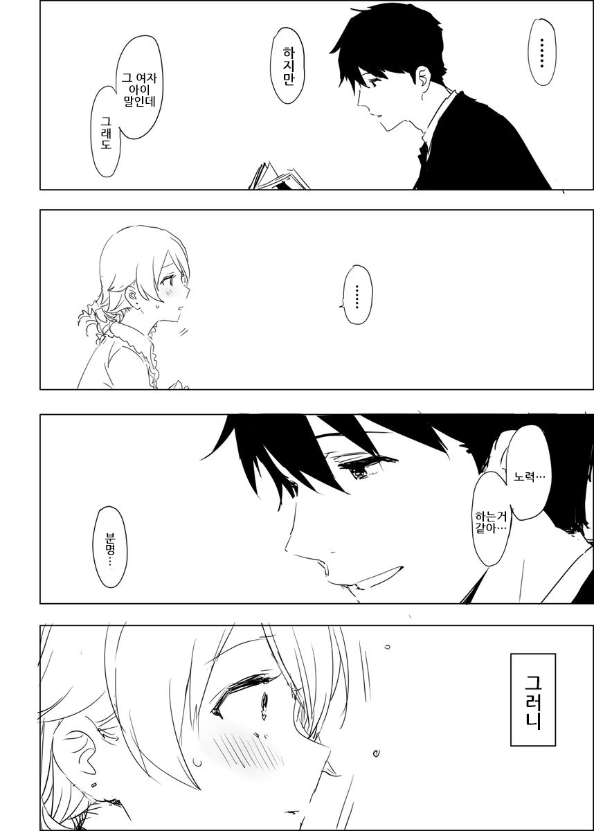 manga_633352_010.jpeg