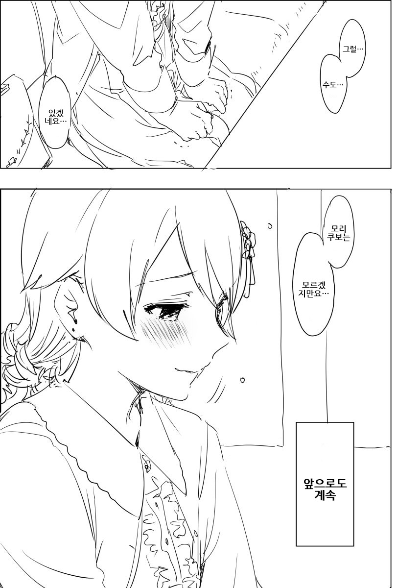 manga_633352_011.jpeg