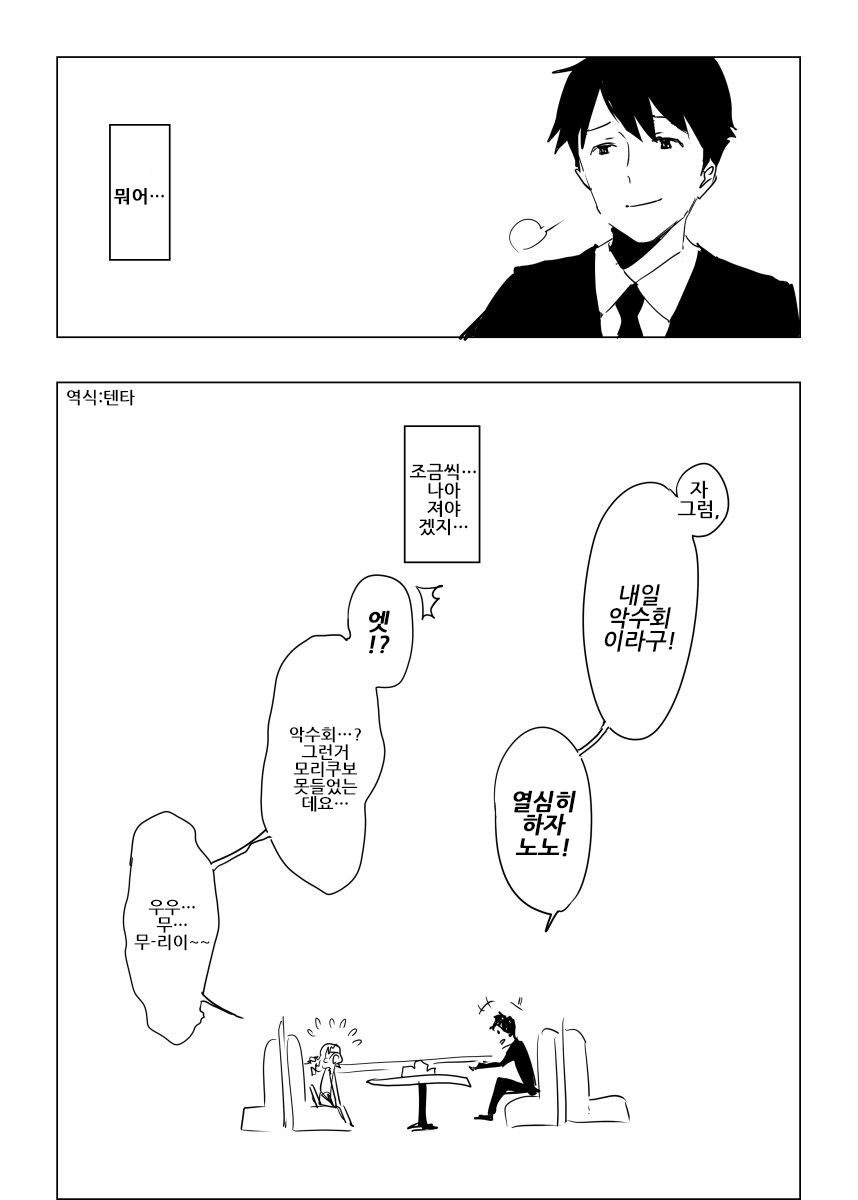 manga_633352_012.jpeg