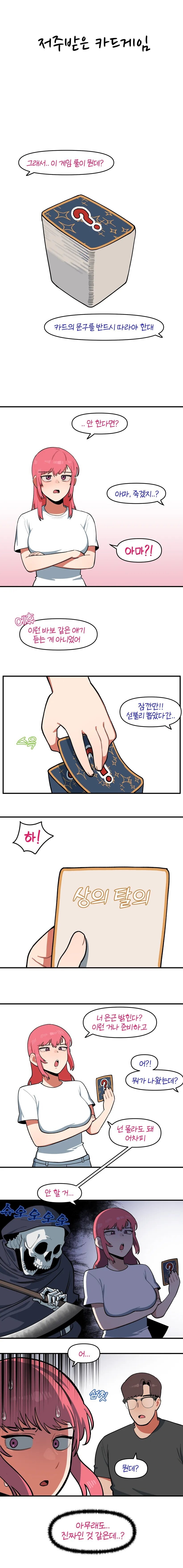 manga_63941340_001.jpg