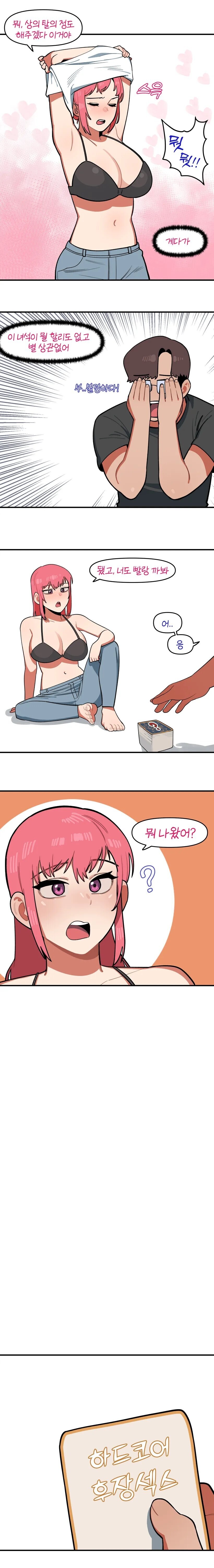 manga_63941340_002.jpg