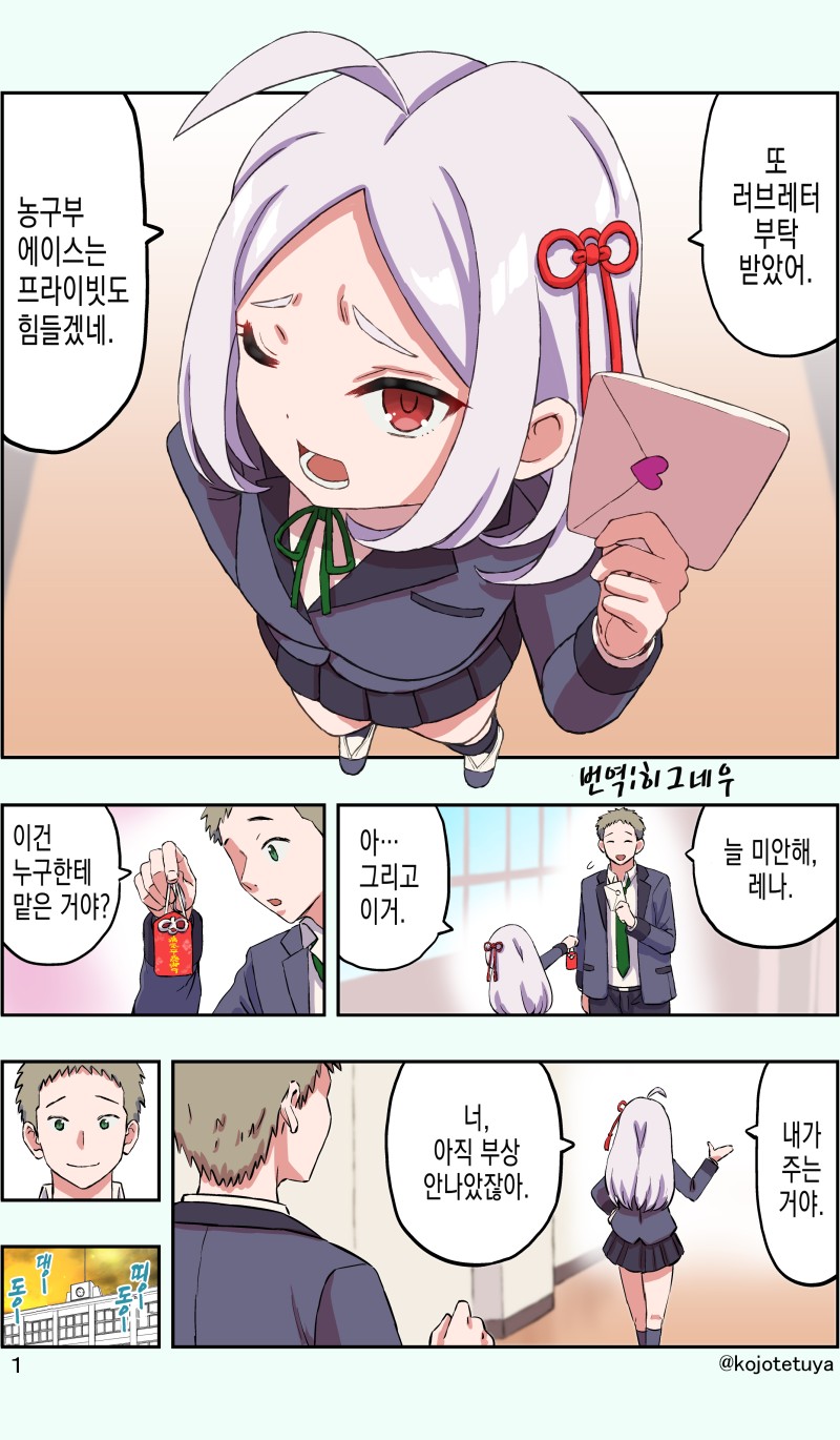 manga_685344_001.jpg