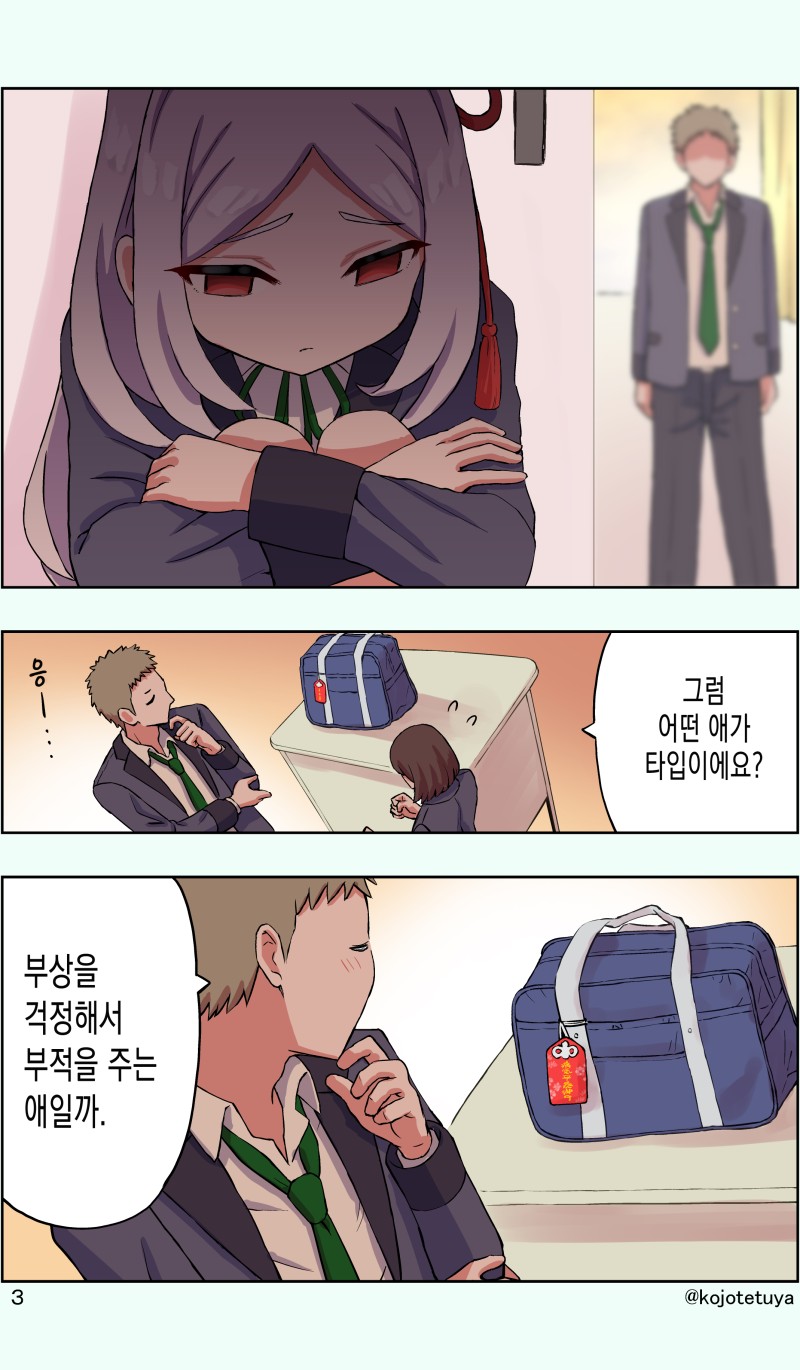 manga_685344_003.jpg