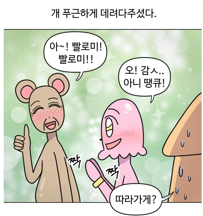 manga_68871083_012.png
