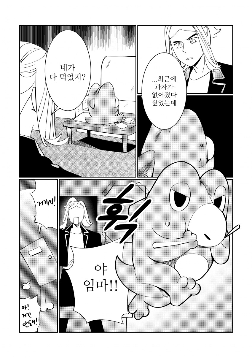 manga_70095194_003.png
