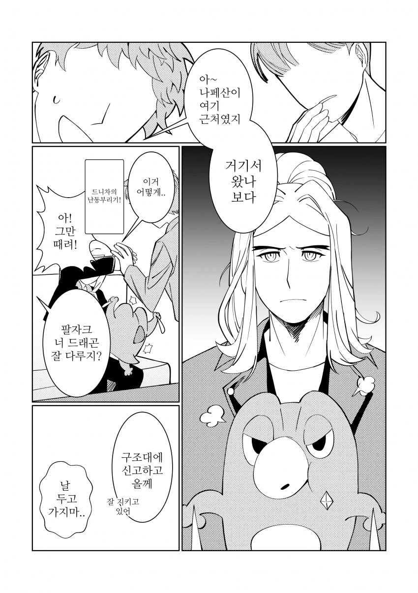 manga_70095194_004.png