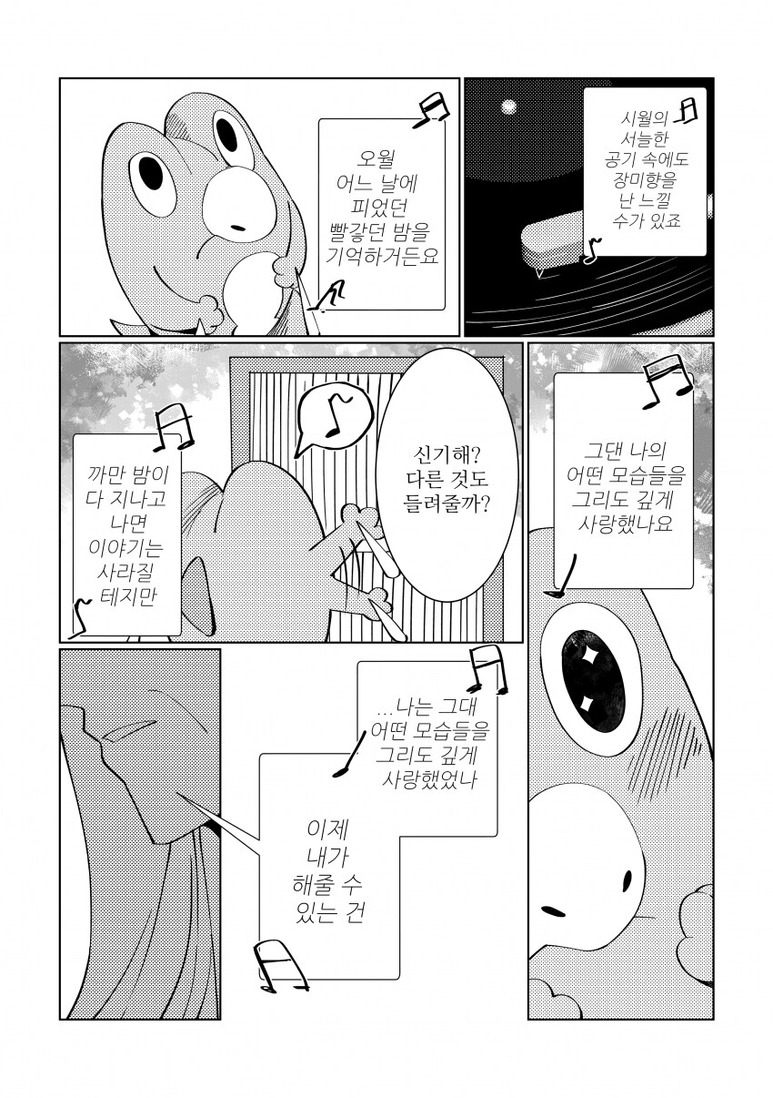 manga_70095194_007.png