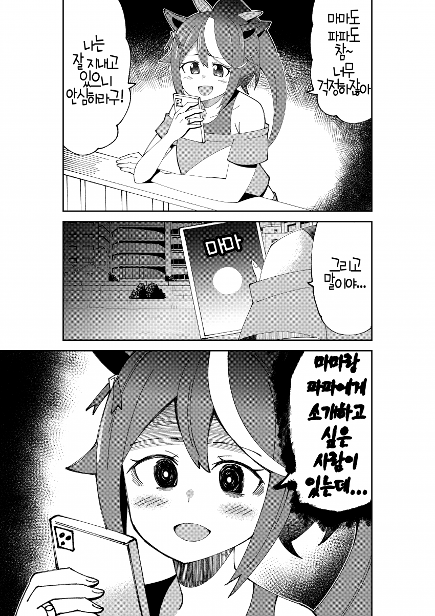 manga_701652_004.png