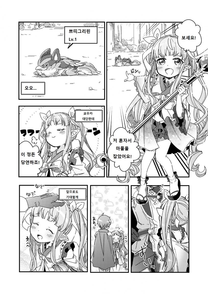 manga_721219_001.jpeg