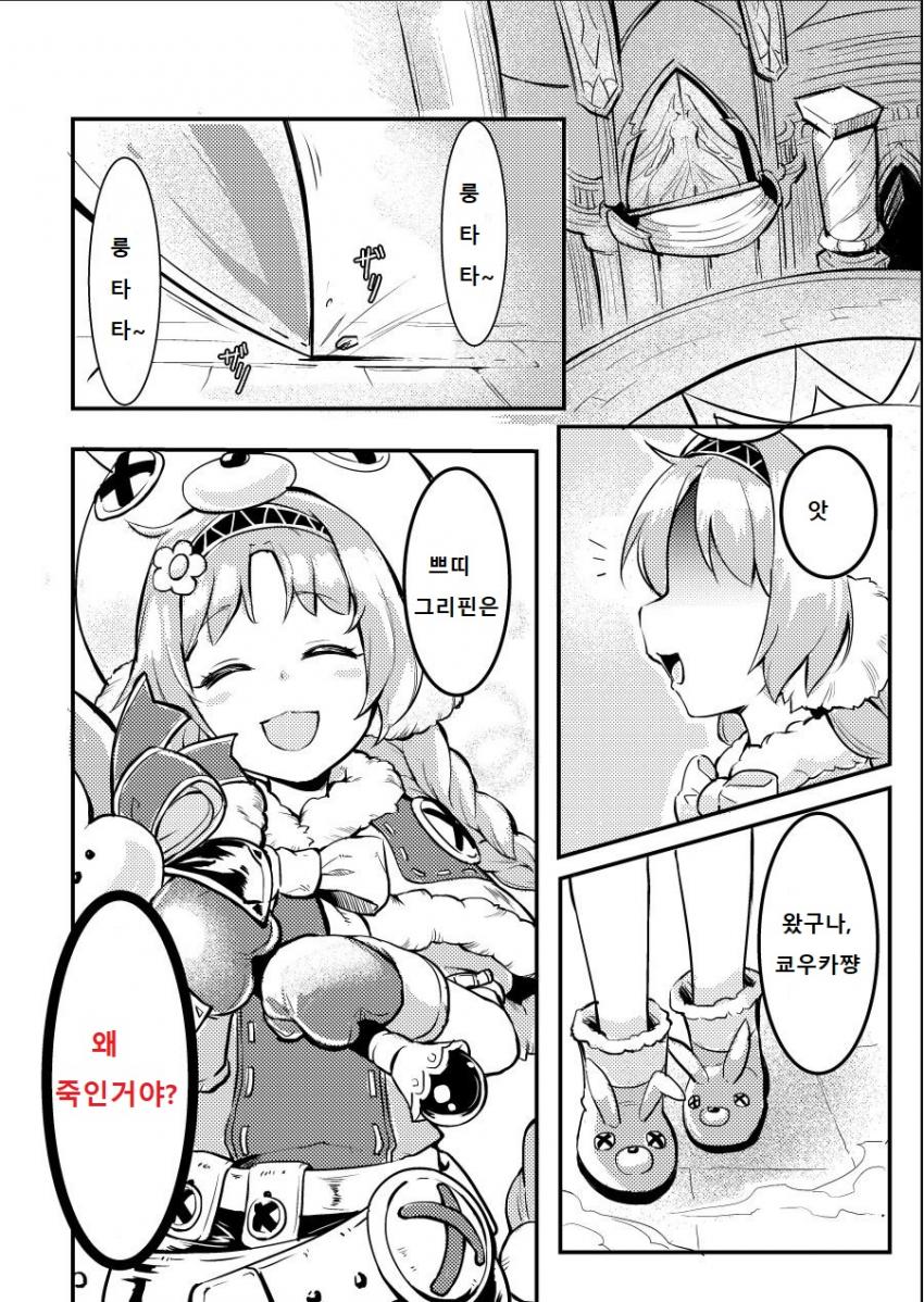 manga_721219_002.jpeg