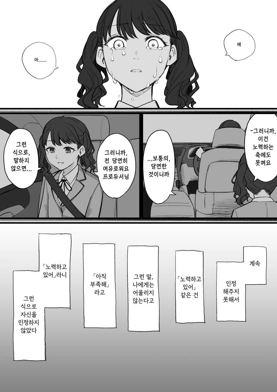 manga_727809_007.jpg
