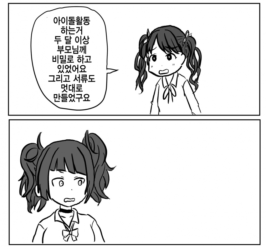 manga_727809_010.png
