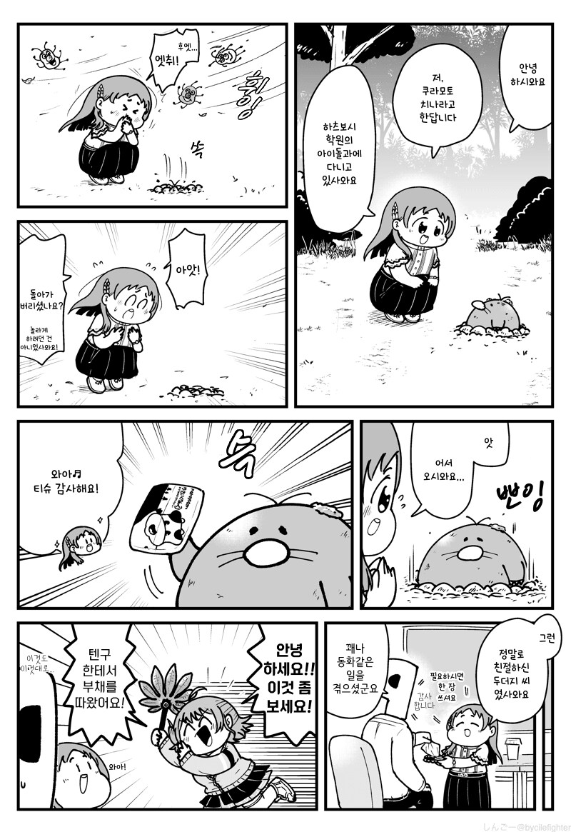 [@] 인외마경 하츠보시_1.png