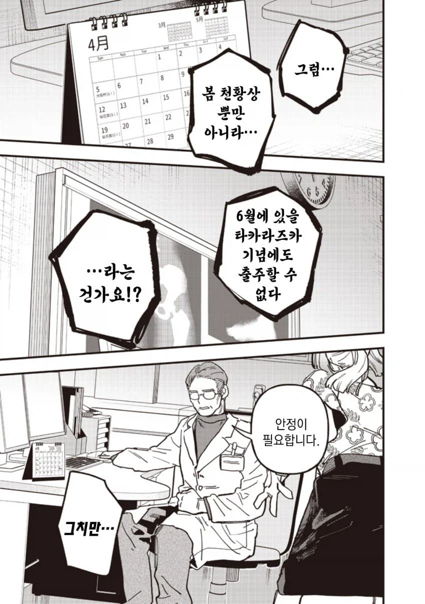 말딸) 스타브로 존나 개 잔인하네 진짜 ㅋㅋㅋ_3.webp