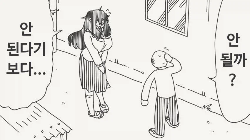 장신 폭유 음침녀에게 고백하는 만화.manga_2.webp