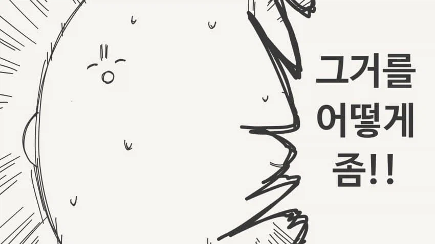 장신 폭유 음침녀에게 고백하는 만화.manga_4.webp