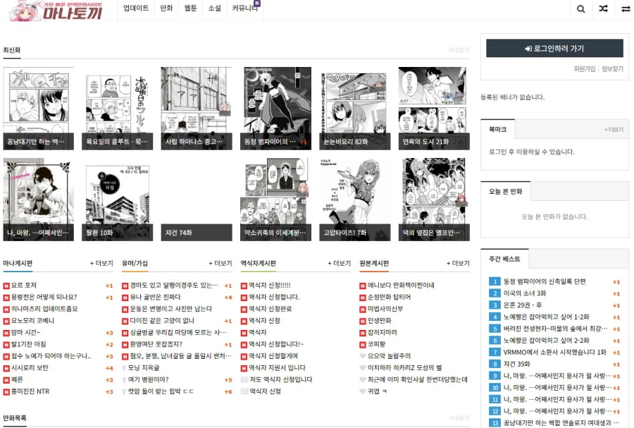 그 망가 토끼는 죽은게 맞지?_1.webp