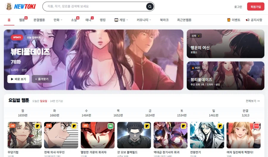 그 망가 토끼는 죽은게 맞지?_2.webp