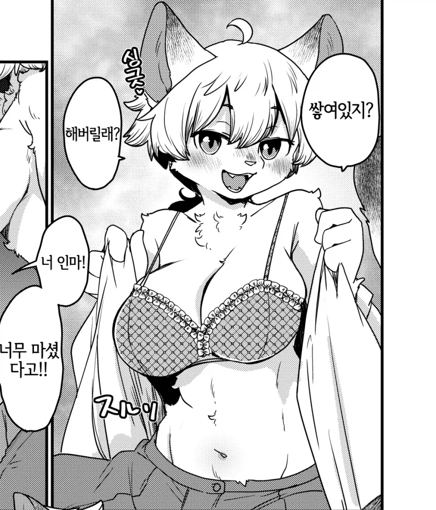 여동생이랑 술마시는 만화_3.webp