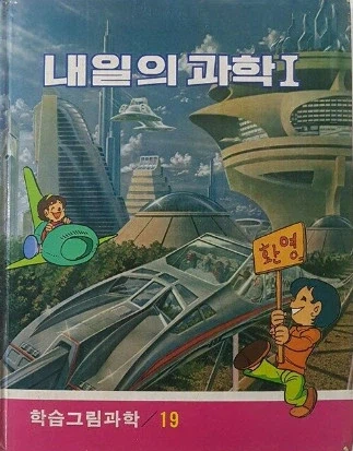 이 만화 알면 틀일 수밖에 없는 류_2.webp