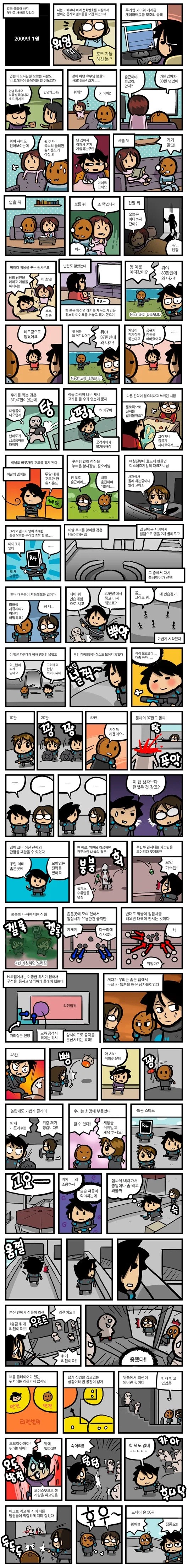 호드50.manwha_2.webp